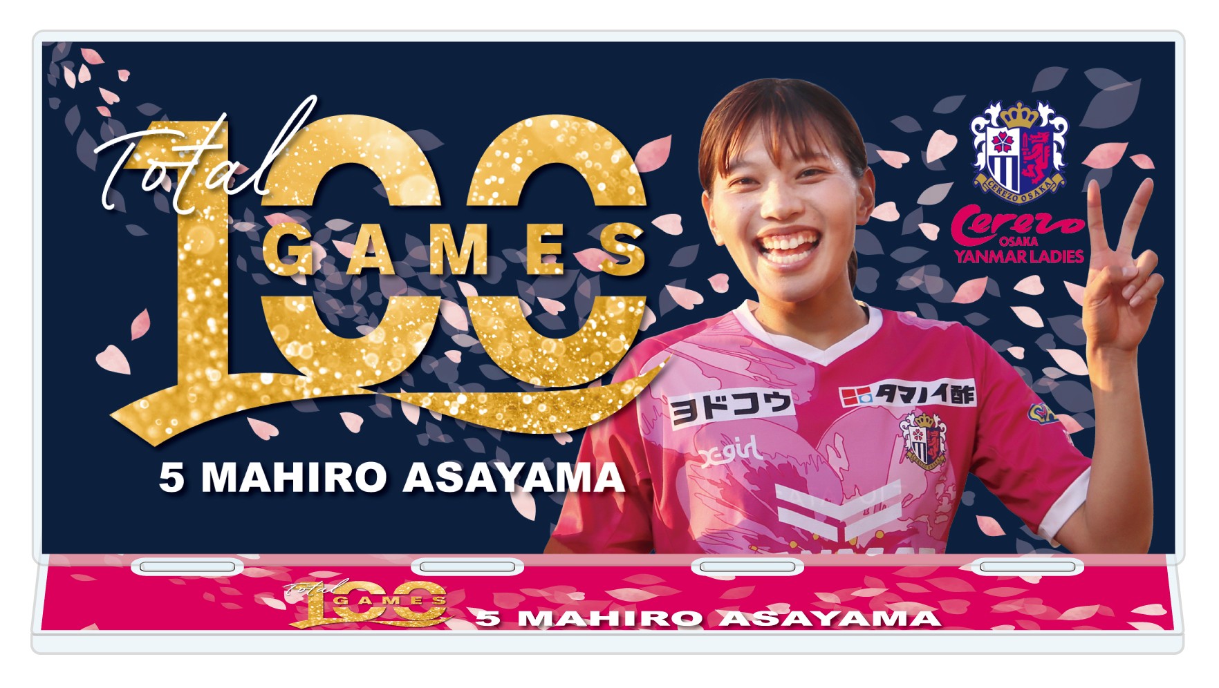 浅山選手100試合出場達成記念グッズを販売 | セレッソ大阪ヤンマー